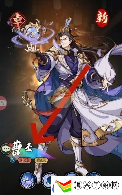群英风华录曹丕怎么获得
