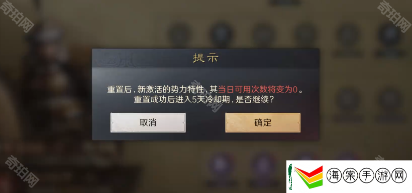 三国谋定天下S6势力怎么加点