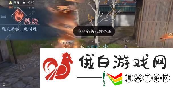 逆水寒手游醉太平攻略