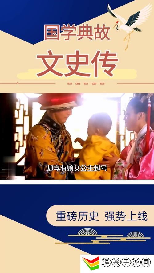 公主当着满朝大臣被谁抱着