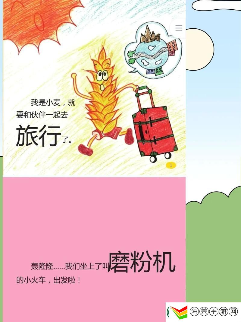 重探麦子的秘密2