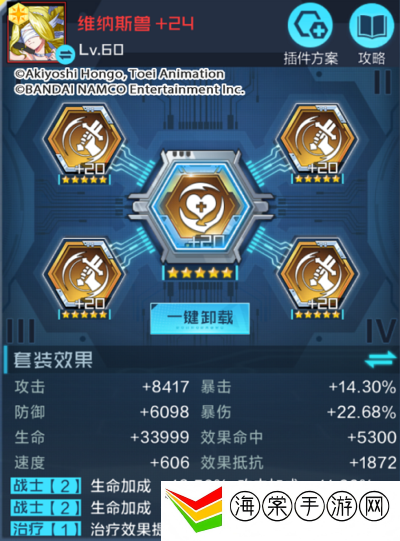 数码宝贝新世纪维纳斯兽插件怎么选择-攻略明确升级策略