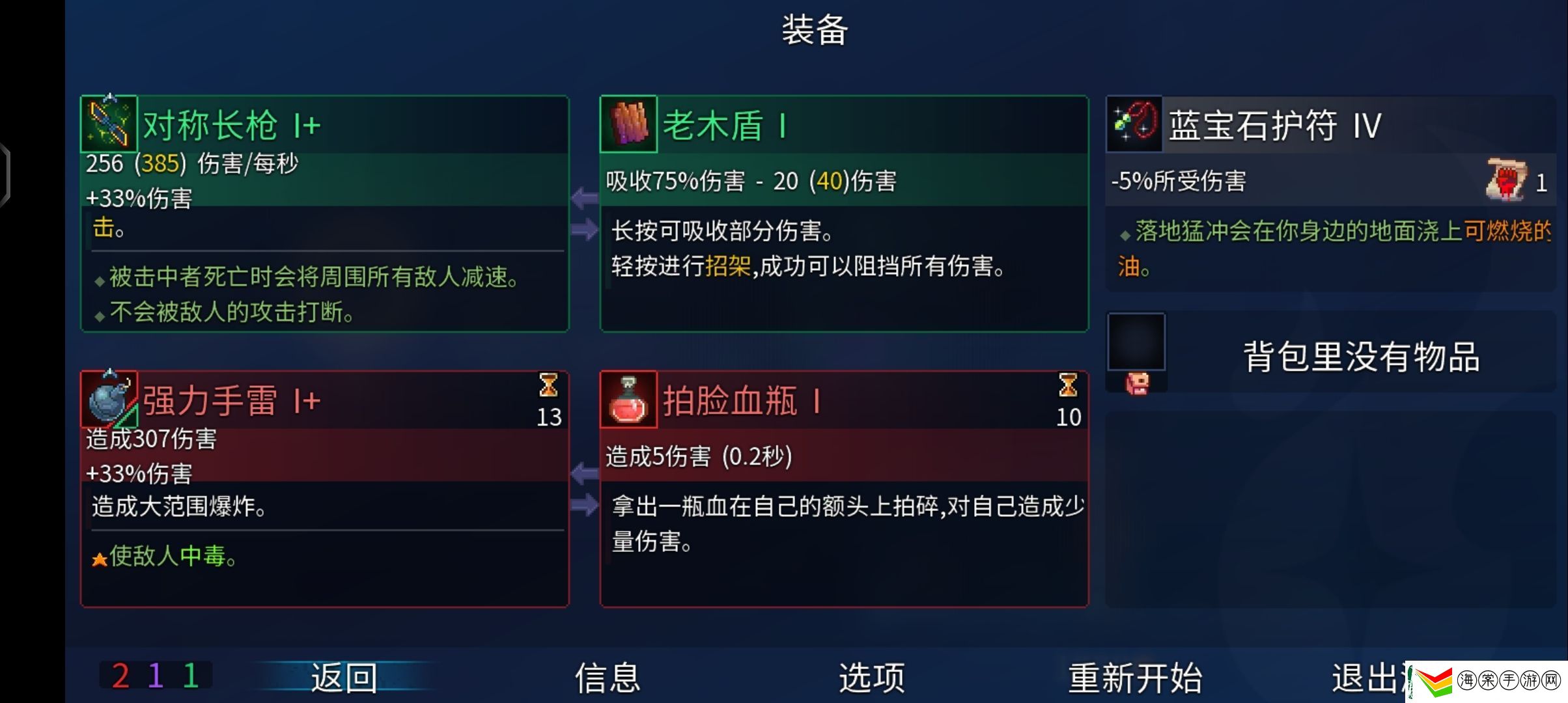 重生细胞拍脸血瓶有什么用