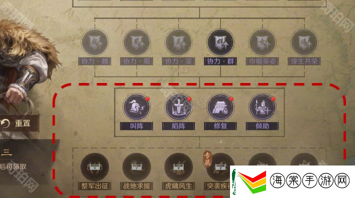 三国谋定天下S6势力怎么加点
