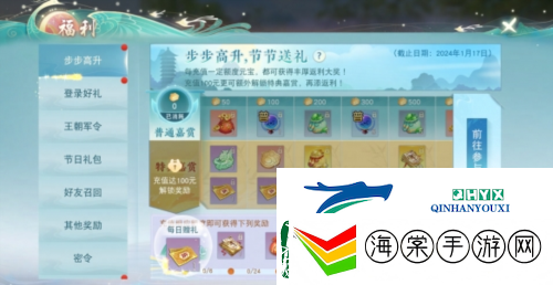 天下手游岁末庆典福利大放送