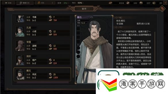 策略RPG猛将三国免费Demo上线