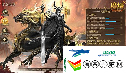 魔域口袋版龙年兽1月23日上线