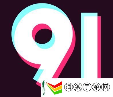 功能强大9.1免费版软件