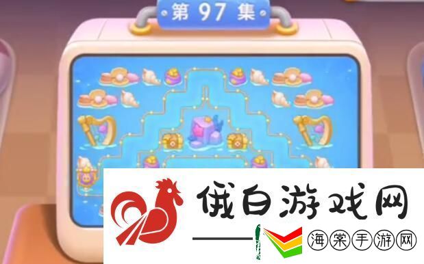 保卫萝卜4海的闺女第97关怎么过