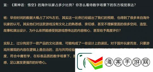 黑神话杨奇