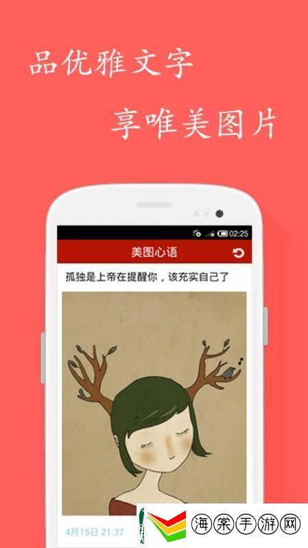 美图心语app下载