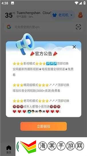 无国界·全球通浏览器官方下载