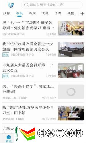 冀云东光app下载安装