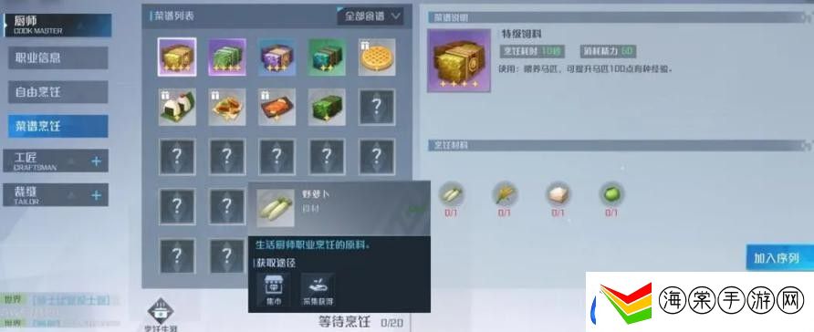 诺亚之心有施必有得奇遇怎么触发