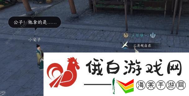 逆水寒手游醉太平攻略