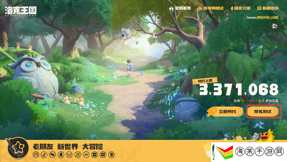 洛克王国世界官网地址是什么