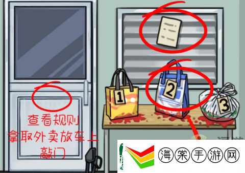 隐秘的档案幸福外卖员通关攻略