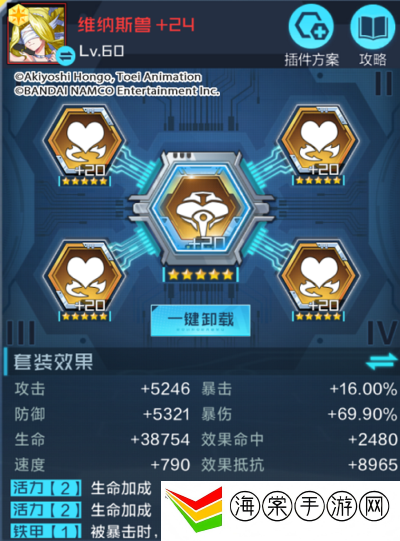 数码宝贝新世纪维纳斯兽插件怎么选择-攻略明确升级策略