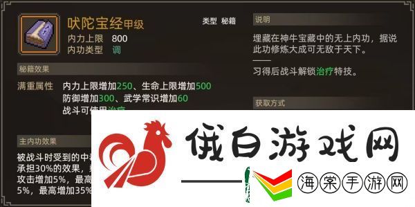 大侠立志传心法选哪个好