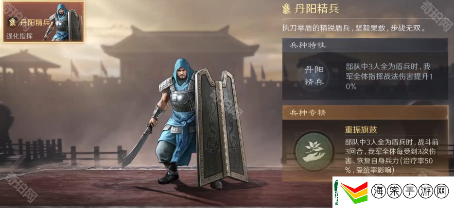 三国谋定天下S6丹阳精兵怎么配队