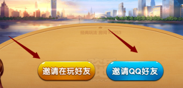 成长路线！腾讯欢乐斗地主怎么创房间三人一起玩