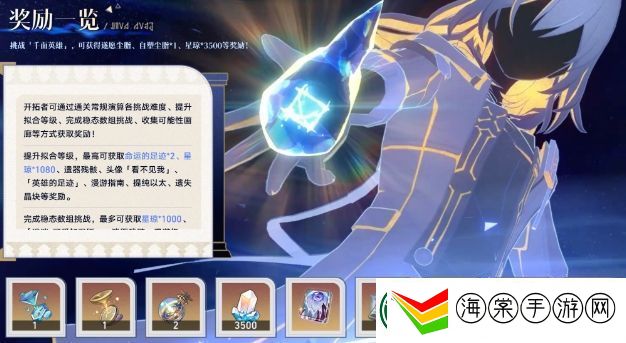 崩铁遐蝶v0技能曝光