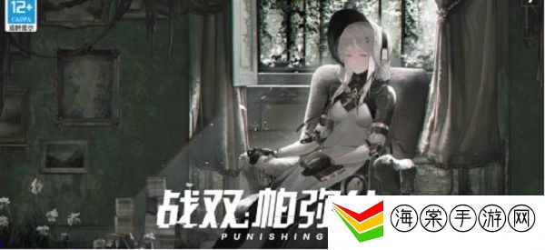 战双帕弥什纷争战区怎么打-技能搭配与连招的最佳实践