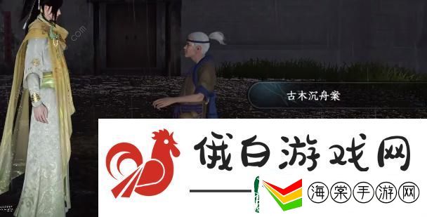 逆水寒手游醉太平攻略