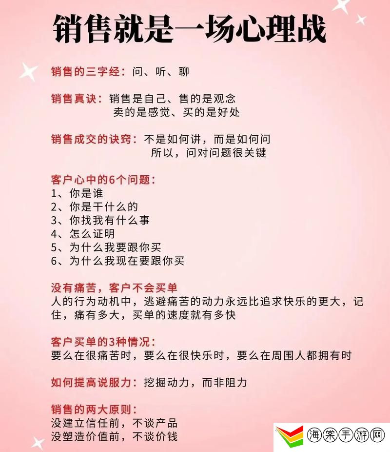 销售的销售秘密3HD中字