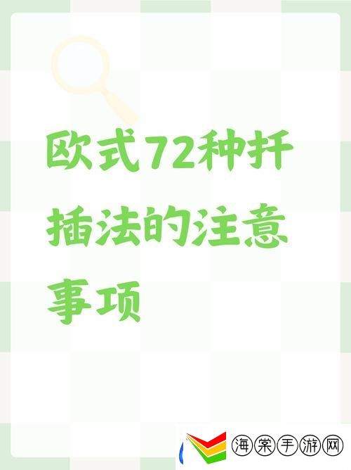 内容丰富在床上的72种扦插方法