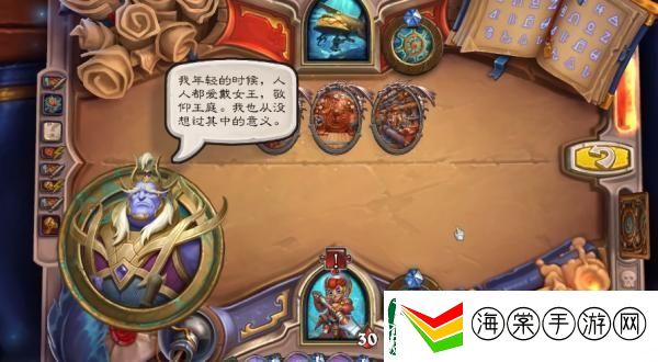 炉石传说海兽号迷题怎么过