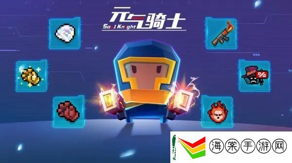元气骑士劣质药剂因子效果是什么