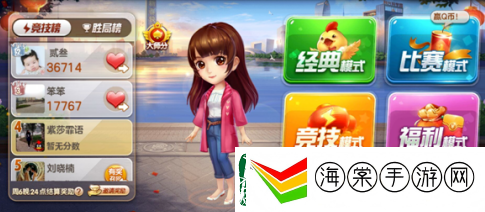 成长路线！腾讯欢乐斗地主怎么创房间三人一起玩