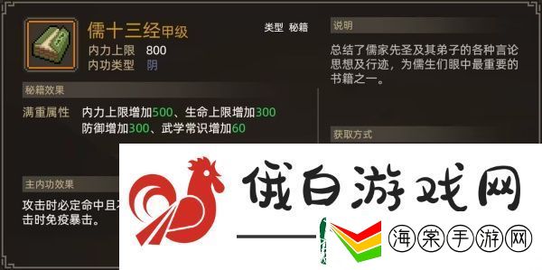 大侠立志传心法选哪个好