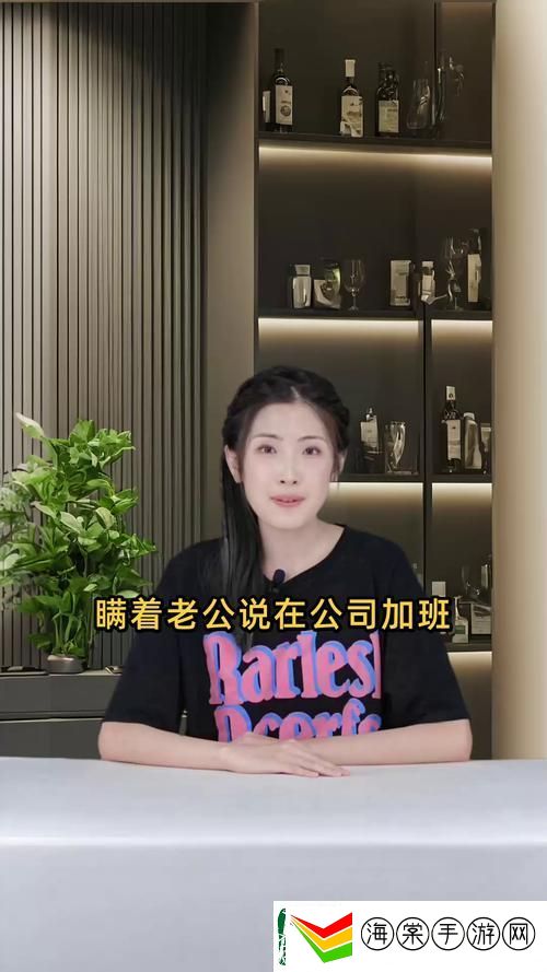 瞒着丈夫说在公司加班被曝光