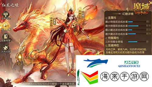 魔域口袋版龙年兽1月23日上线