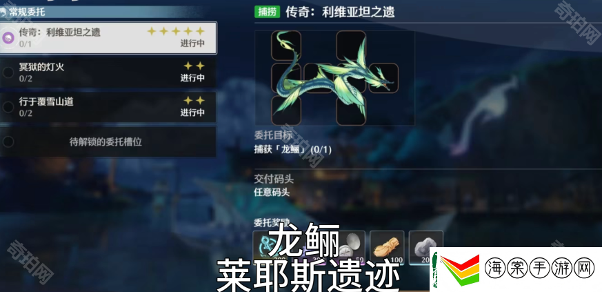 鸣潮莱耶斯藏宝图的碎片怎么获得