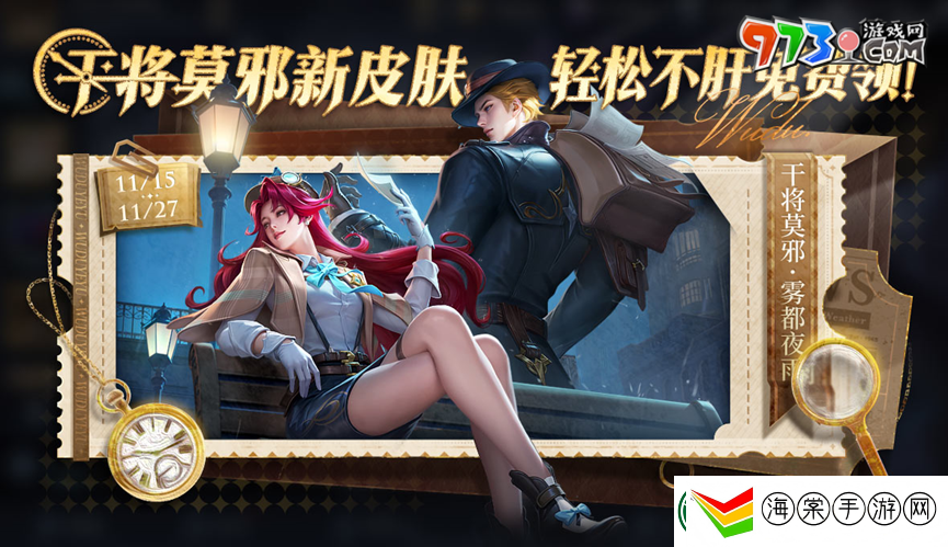 王者荣耀名侦探柯南联动福利有什么