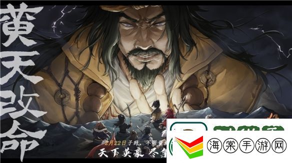 策略RPG猛将三国免费Demo上线