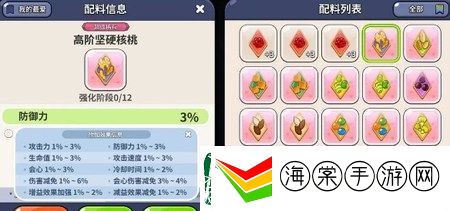 冲呀饼干人王国高级配料怎么获得