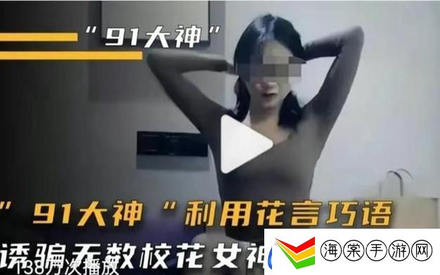 探索“91免费视频平台”