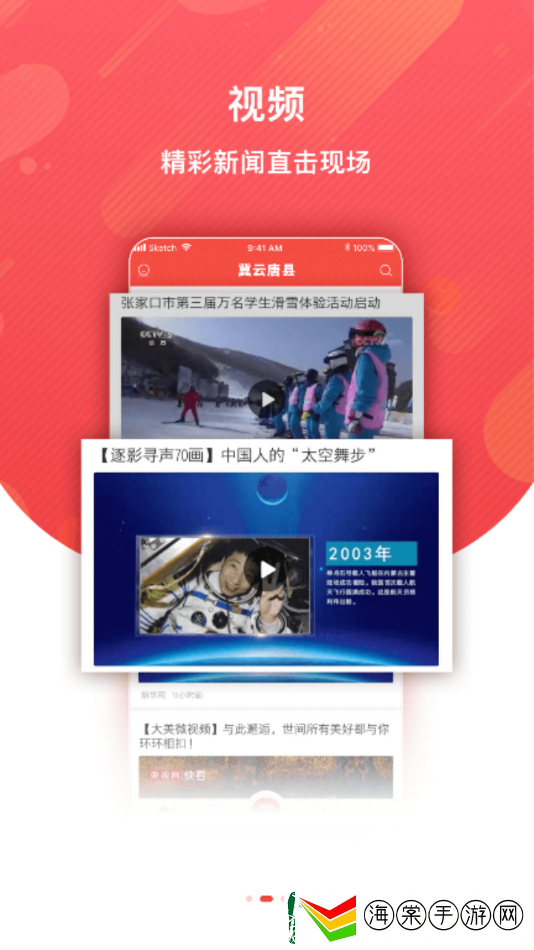云上东宝app下载安装