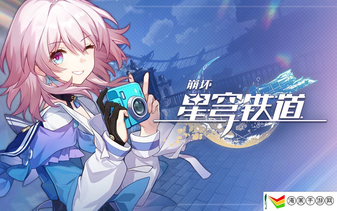 崩坏星穹铁道道可道无间道成就达成攻略一览