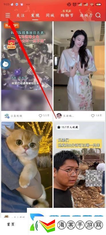 快手怎么改名字和头像
