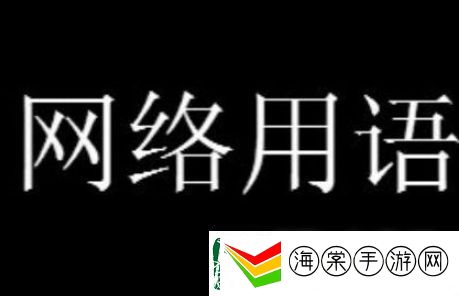 弹幕rest梗的来源和含义