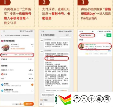 dnf徐福记联动奖励怎么领