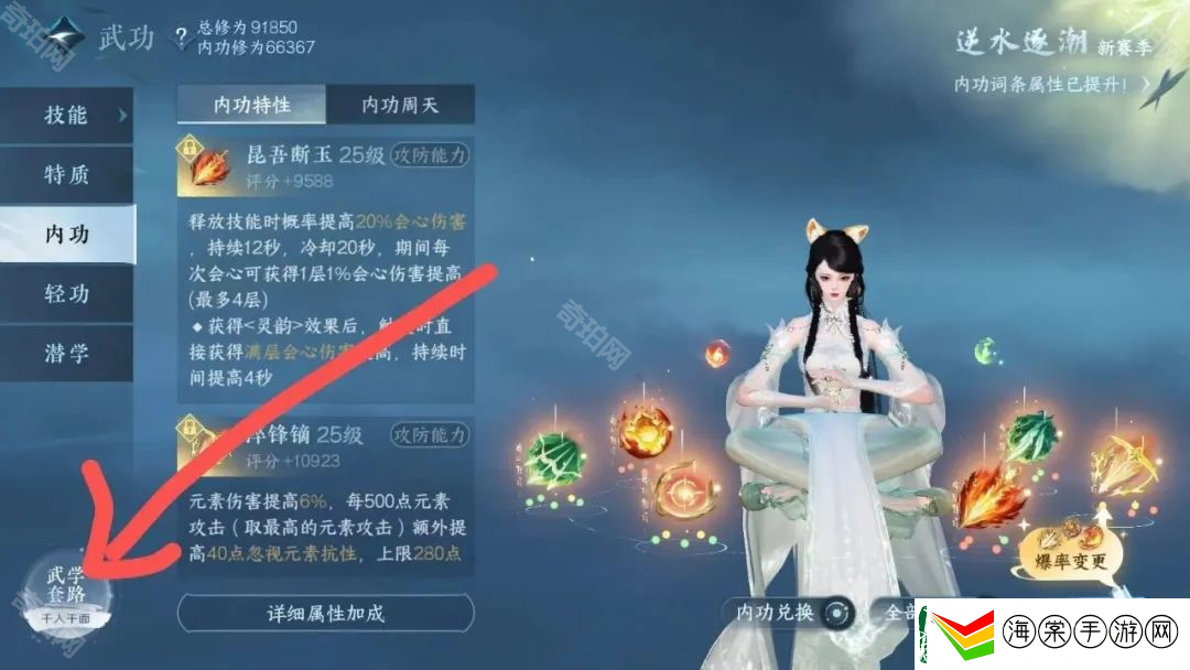 逆水寒手游灼锋净域怎么免费获得