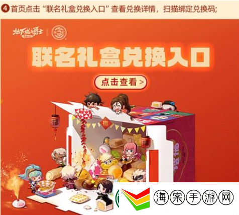 dnf徐福记联动奖励怎么领