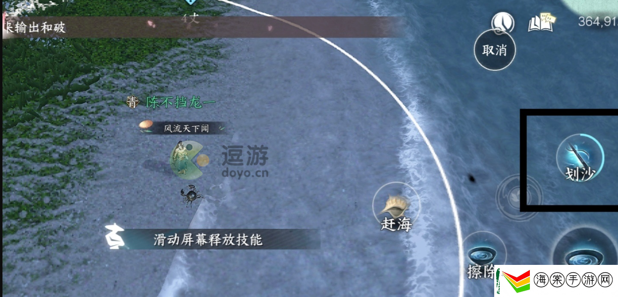 逆水寒划沙归家玩法攻略分享
