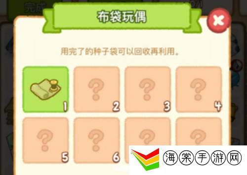 肥鹅健身房布袋玩偶怎么合成-如何利用每日任务获取经验